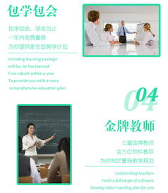 温州梦幻职业技能培训学校 数码后期与软件开发，开启你的职业新篇章